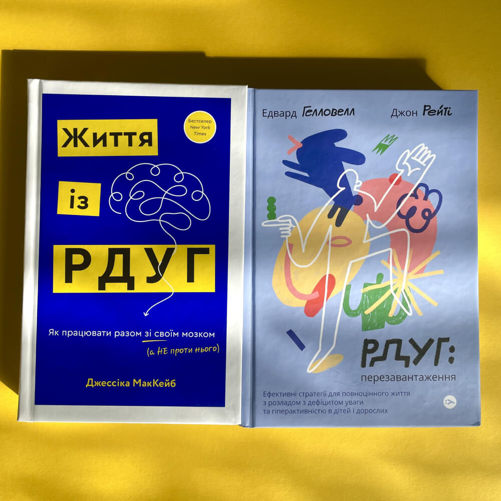 Комплект книг про РДУГ