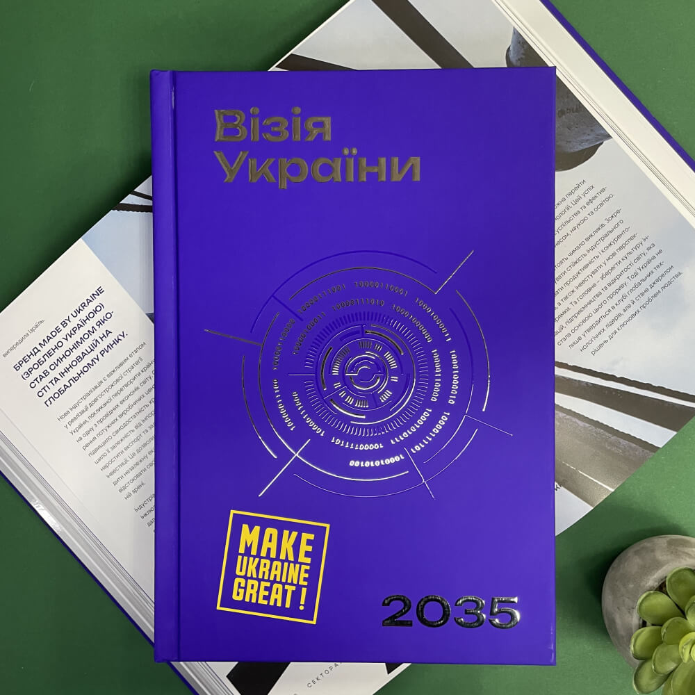 Візія України 2035