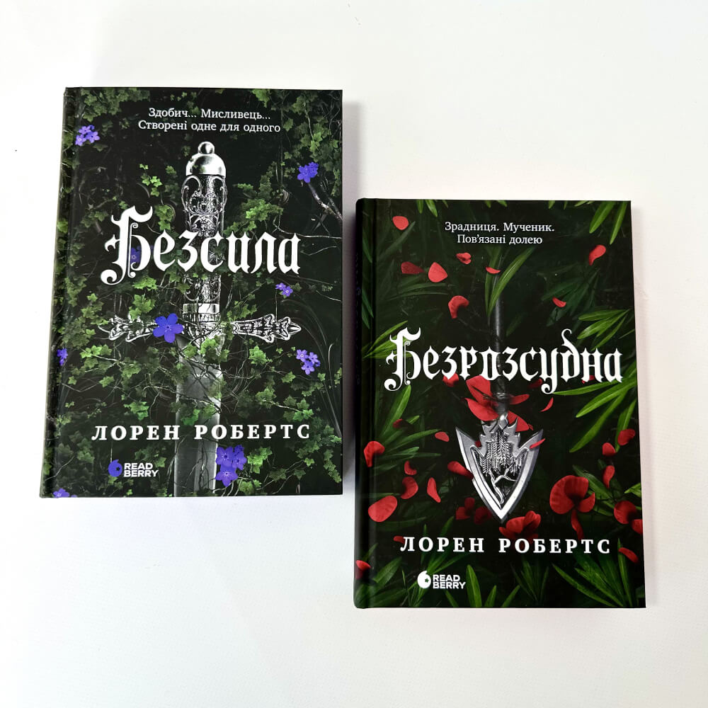 Комплект книг Лорен Робертс