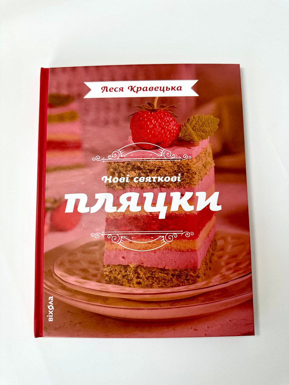 Нові святкові пляцки