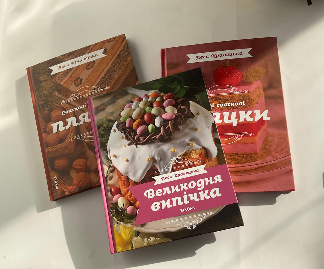 Комплект книг Лесі Кравецької