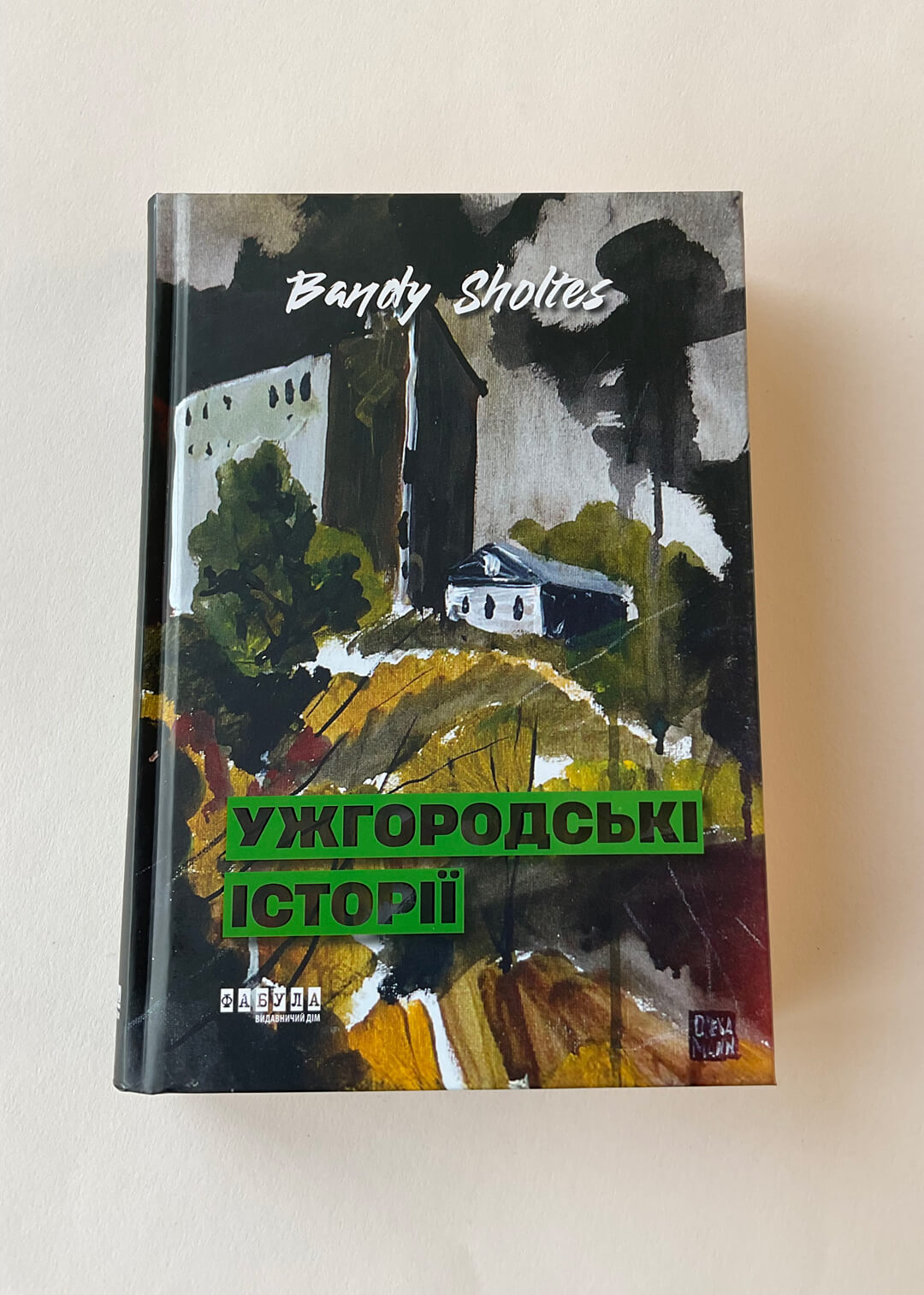 Ужгородські історії