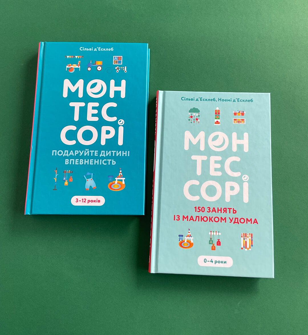 Комплект книг «Монтессорі. 0-4 і 3-12 років»