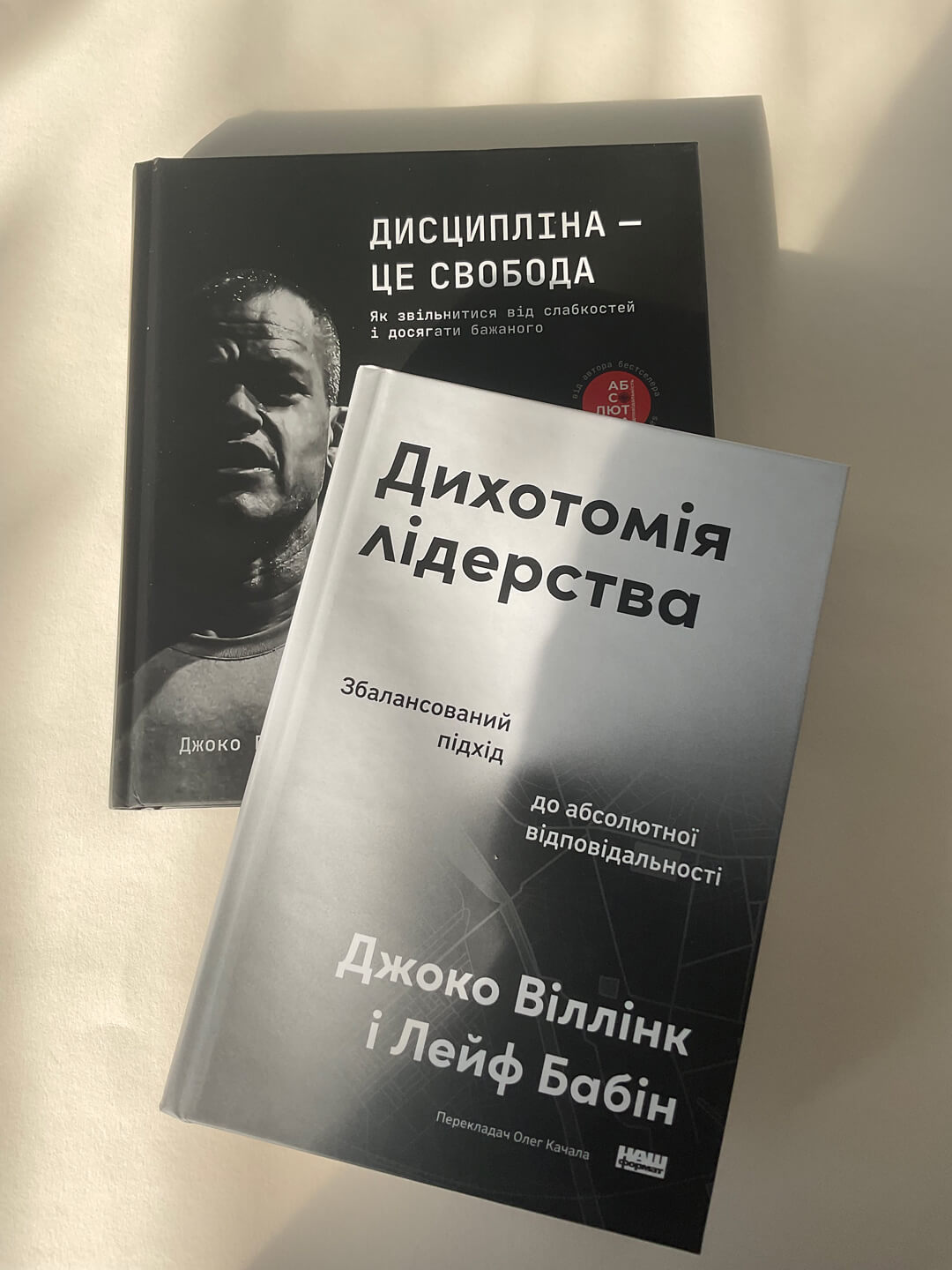 Комплект книг «Сталеве лідерство: дисципліна і відповідальність»